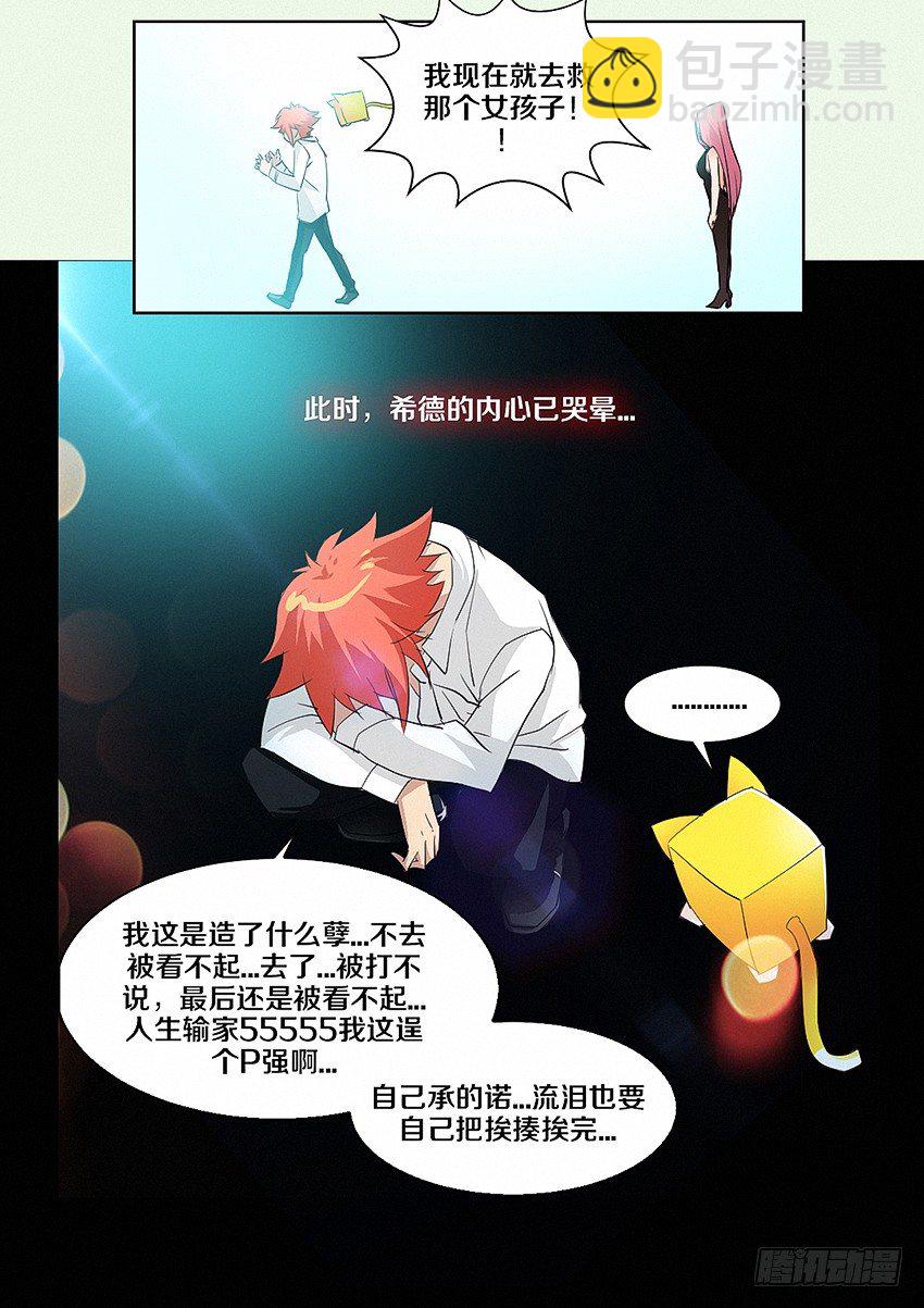 第15集 人生输家14