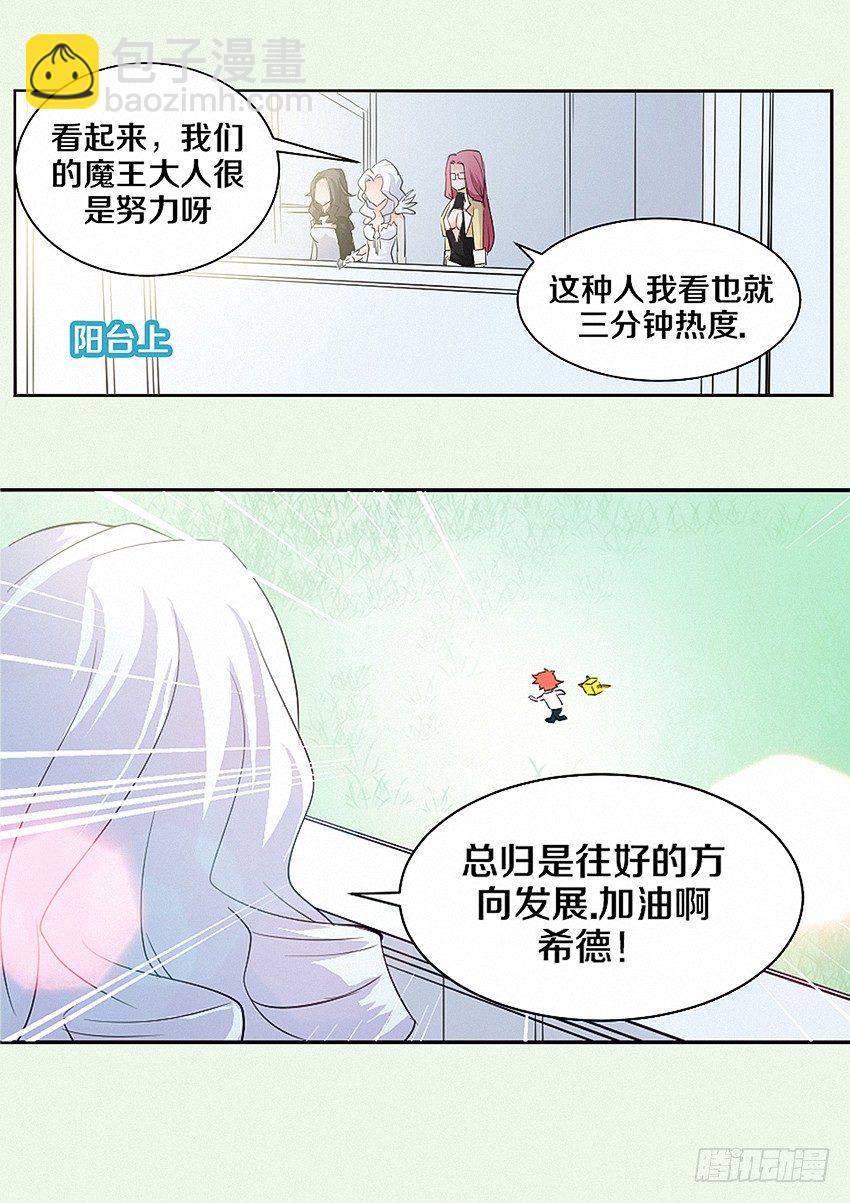 第15集 人生输家3