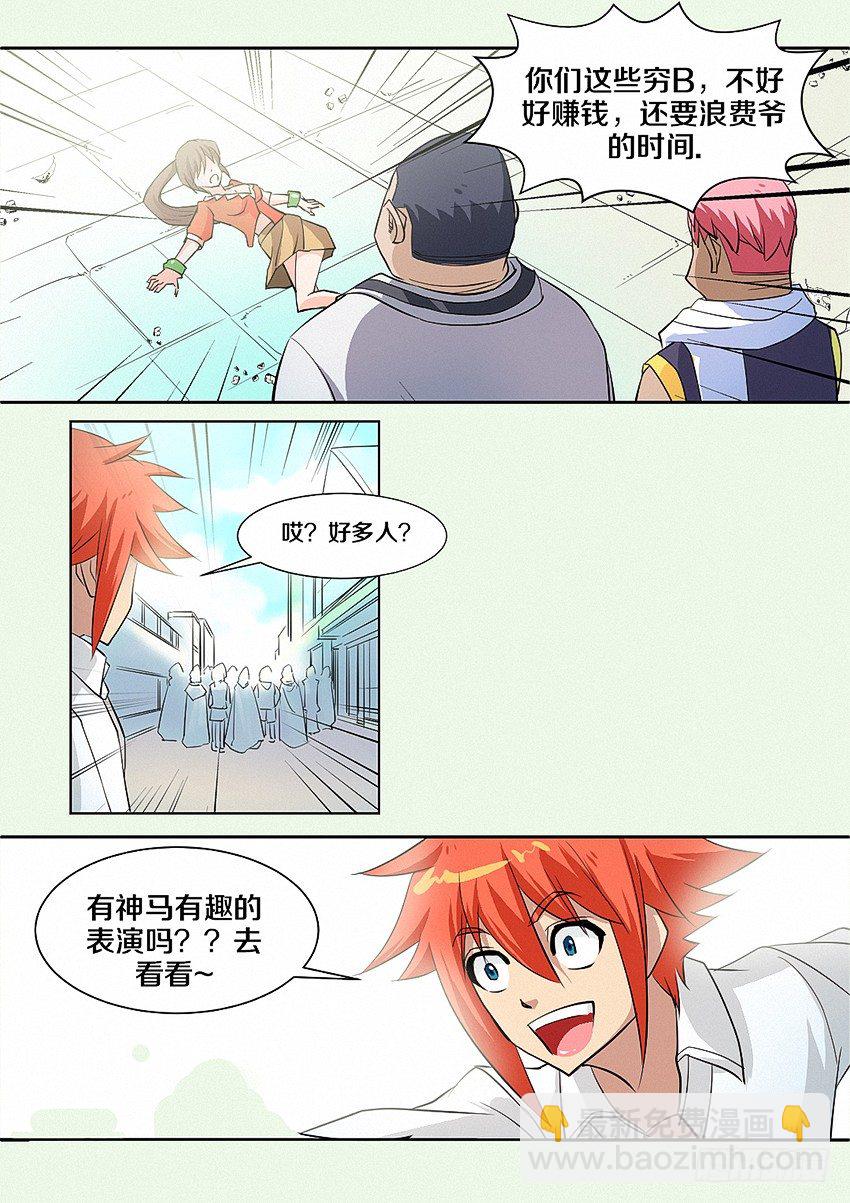 第15集 人生输家6