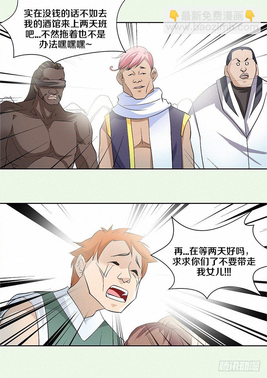 第15集 人生输家7