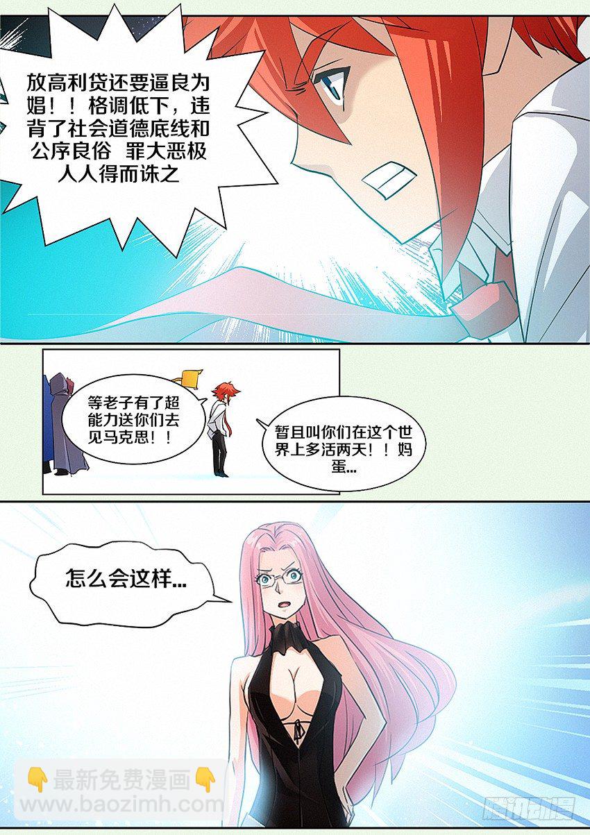 第15集 人生输家9