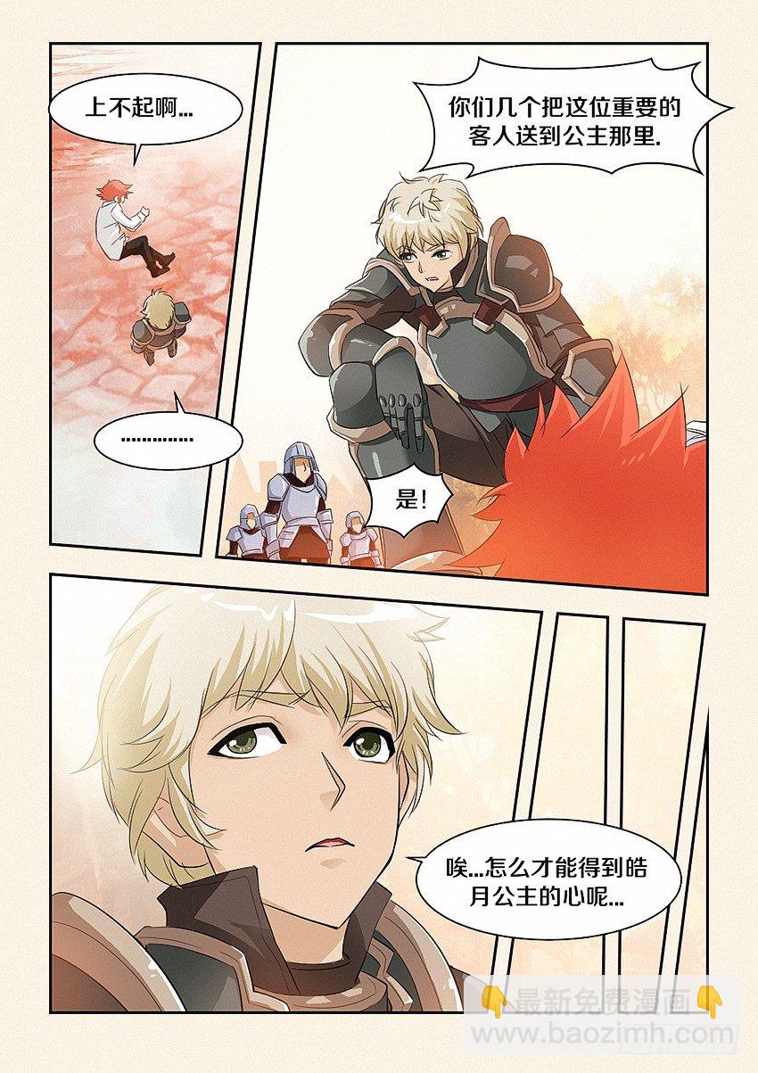 第34集 女神VS凡人5