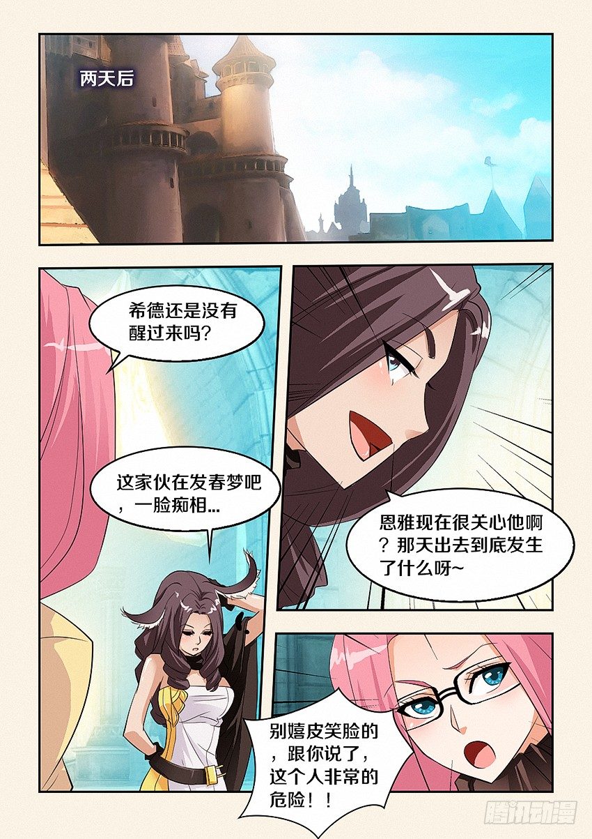 第34集 女神VS凡人6