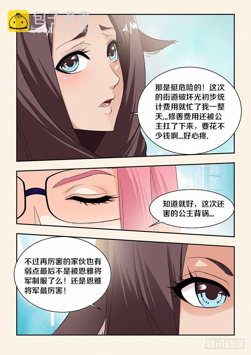 第34集 女神VS凡人7