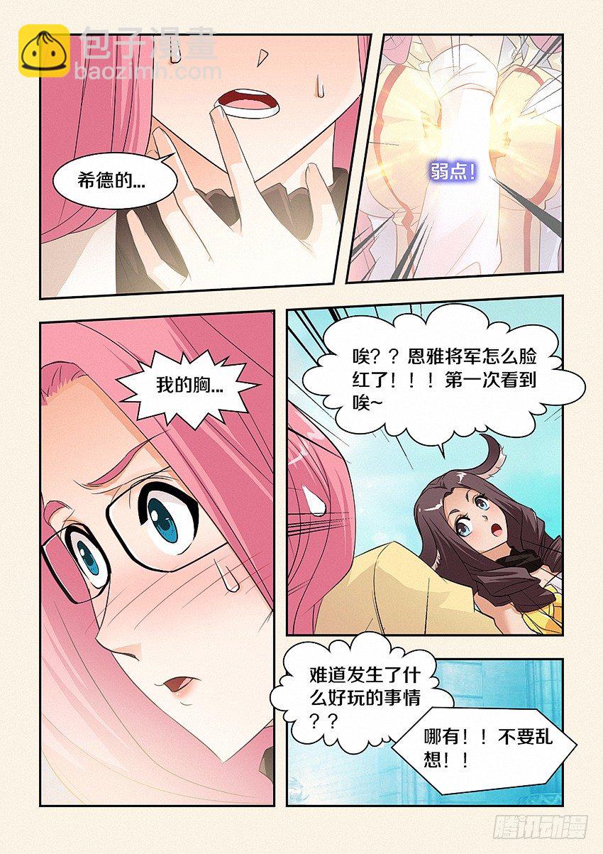 第34集 女神VS凡人8