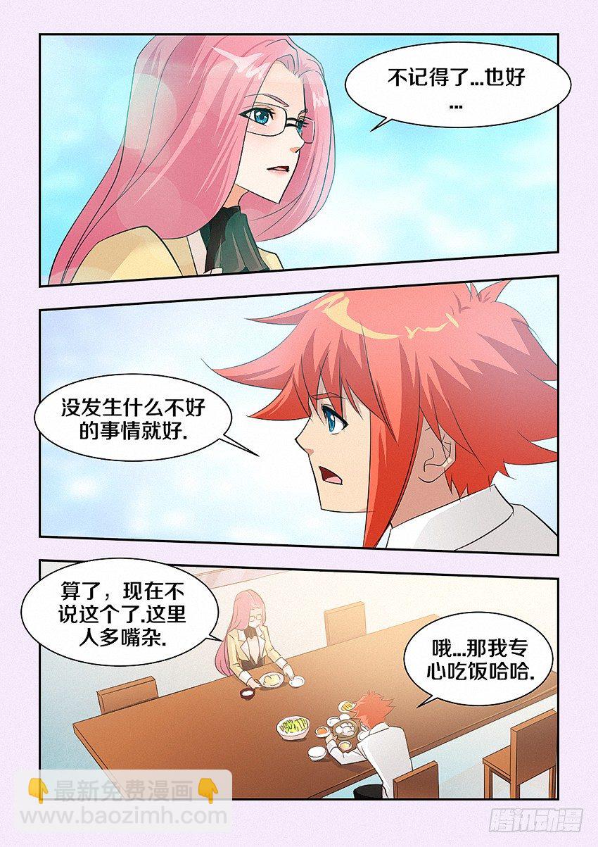 第38集 不是不喜欢3