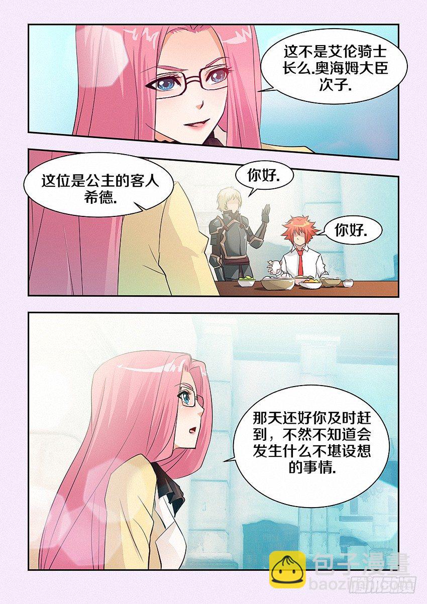 第38集 不是不喜欢5