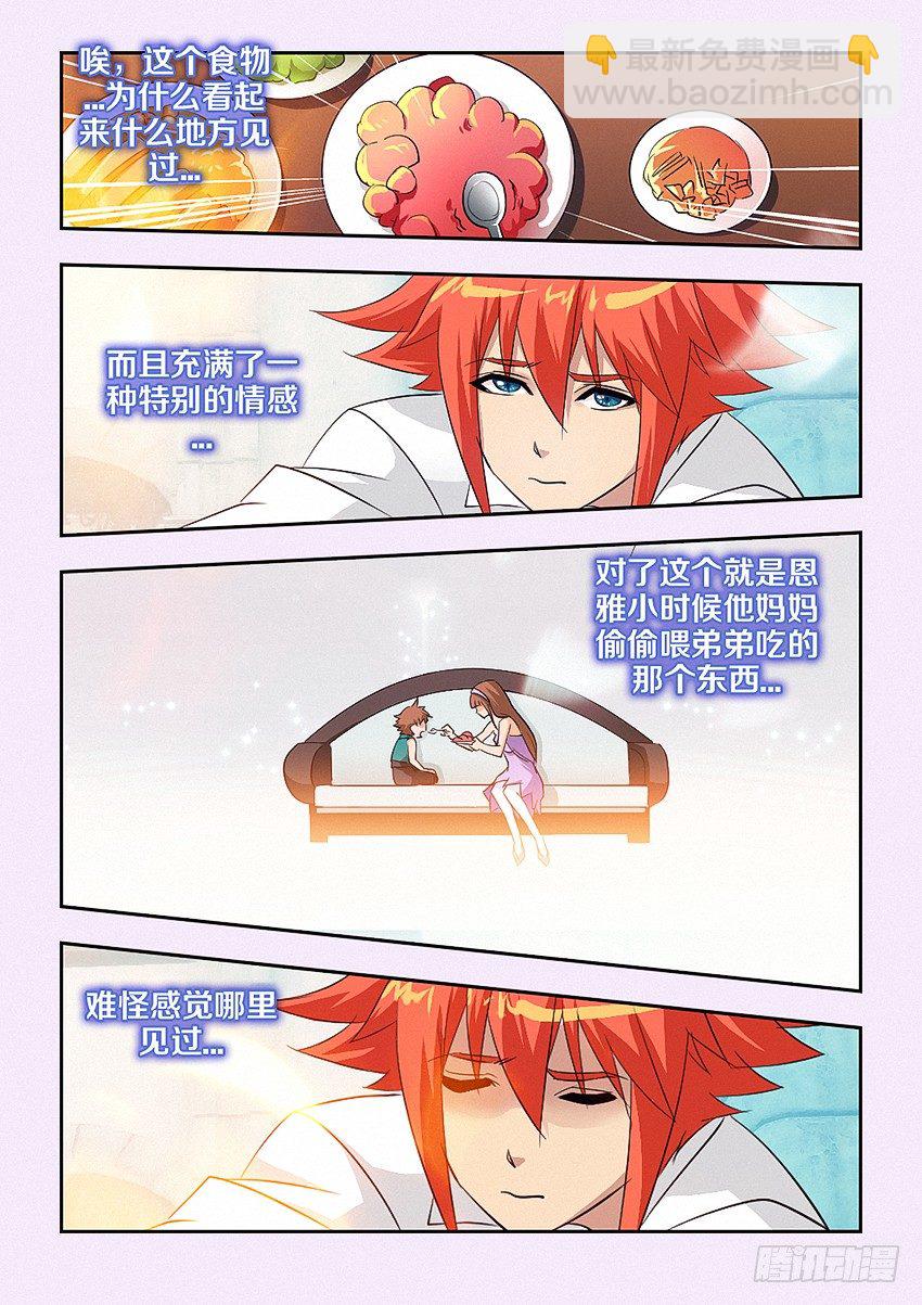 第38集 不是不喜欢7