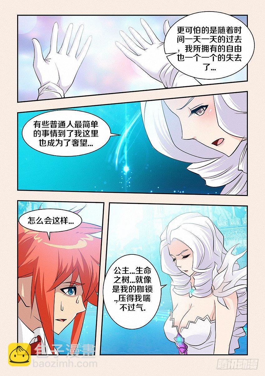 第44集 关底3