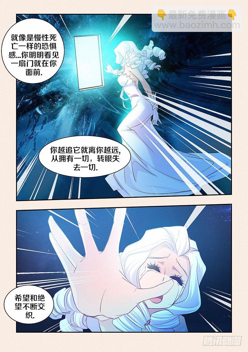 第44集 关底4