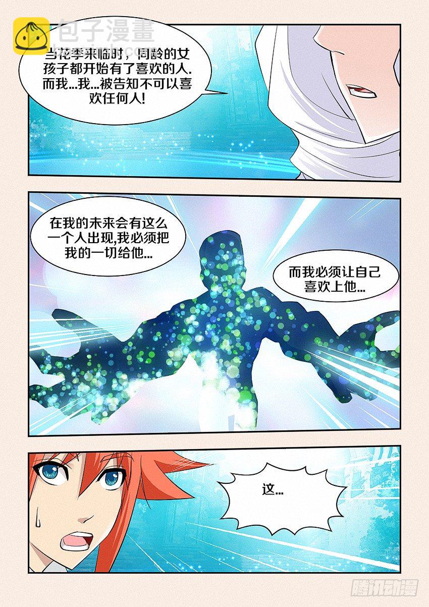 第44集 关底5