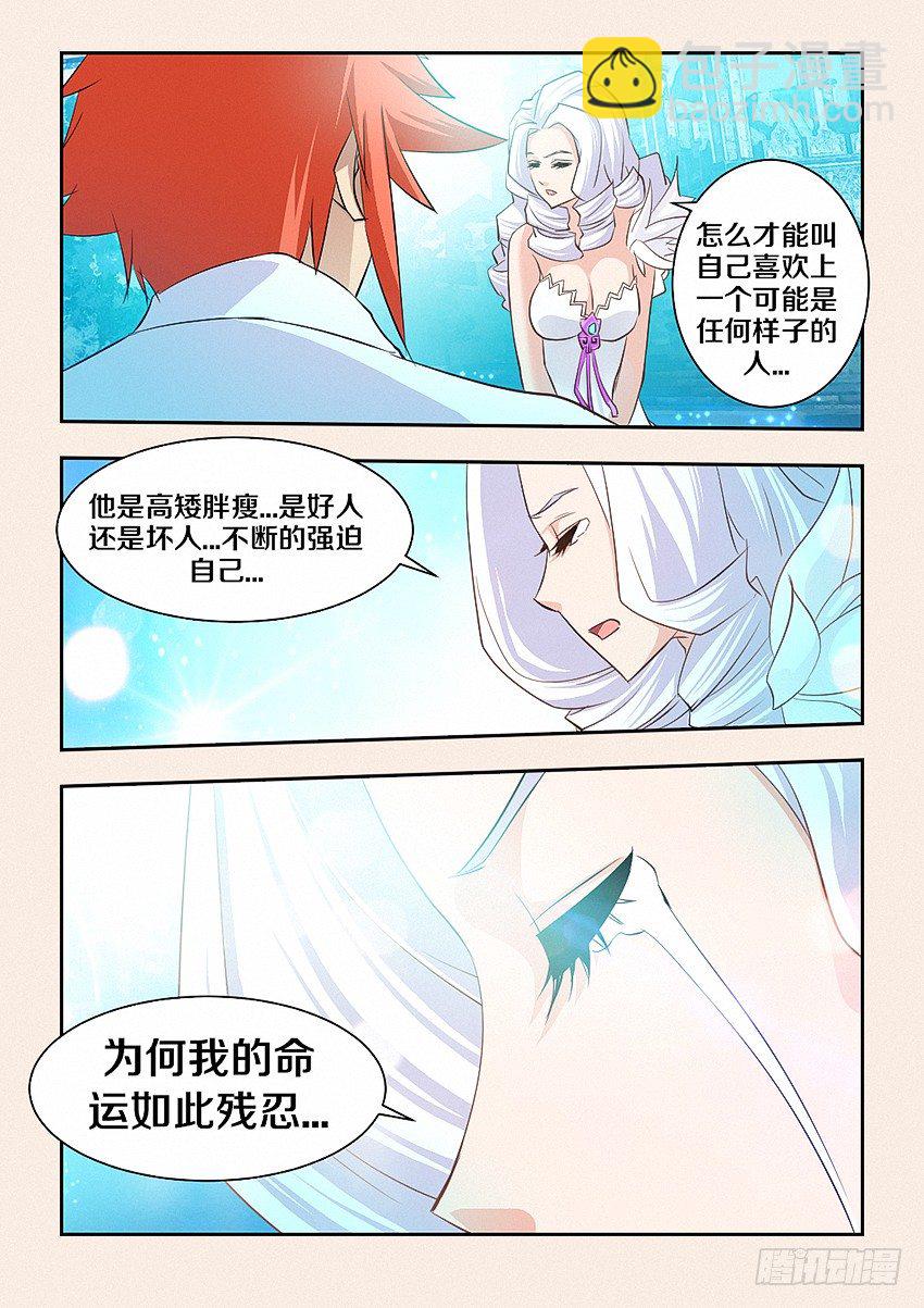 第44集 关底6