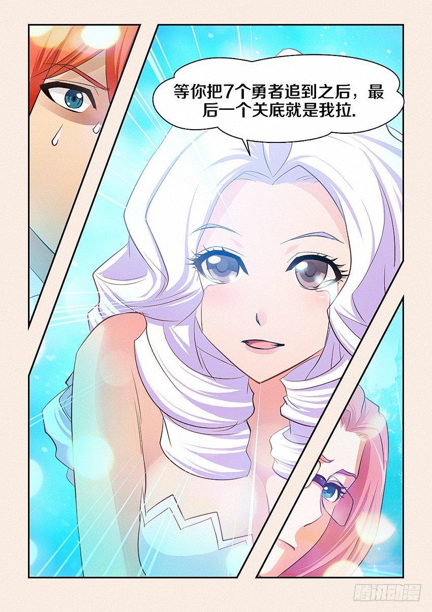 第44集 关底8