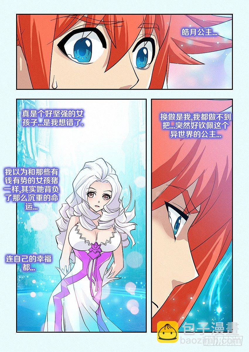 第45集 这不公平2