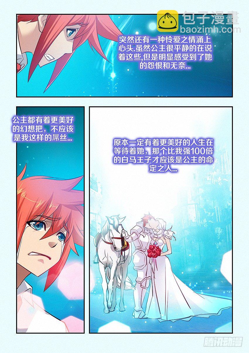 第45集 这不公平3