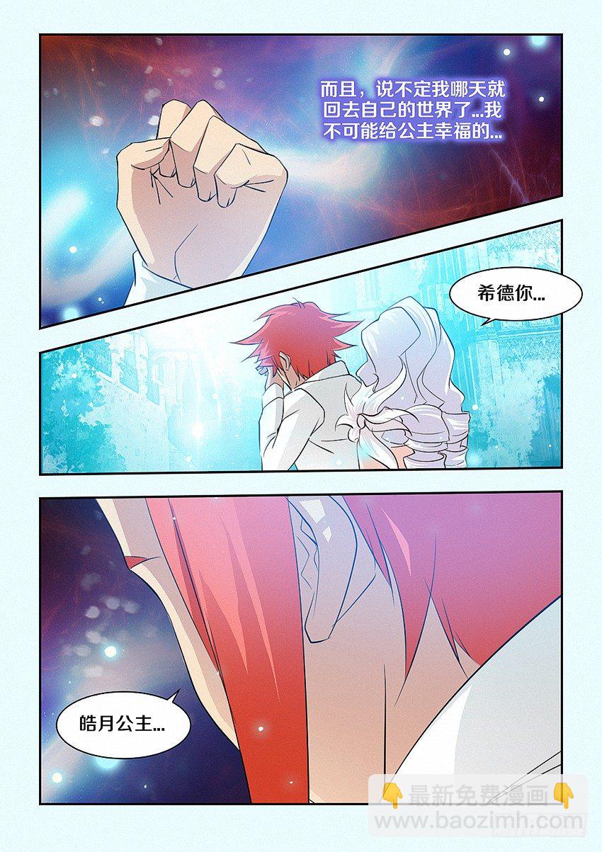第45集 这不公平4