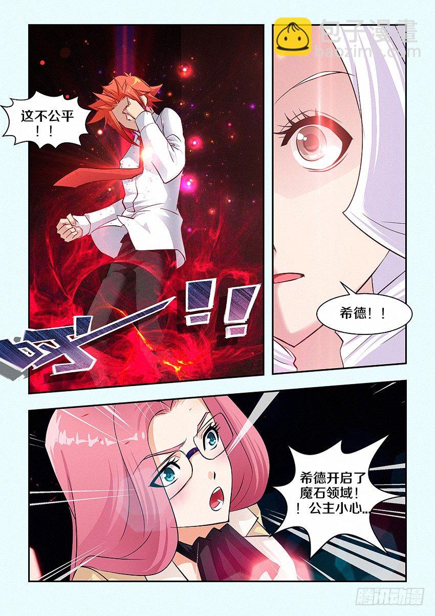 第45集 这不公平5