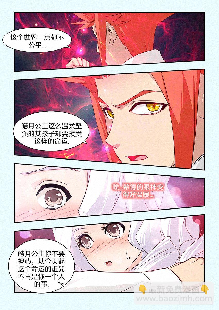 第45集 这不公平6