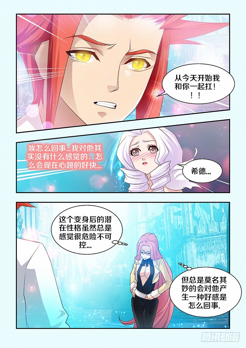 第45集 这不公平7