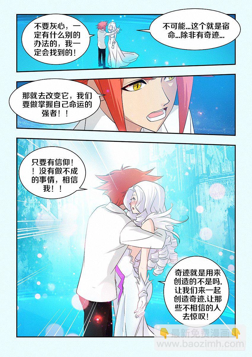 第45集 这不公平8