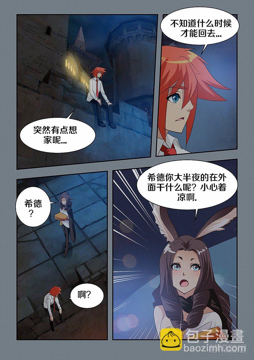第49集 尾巴2