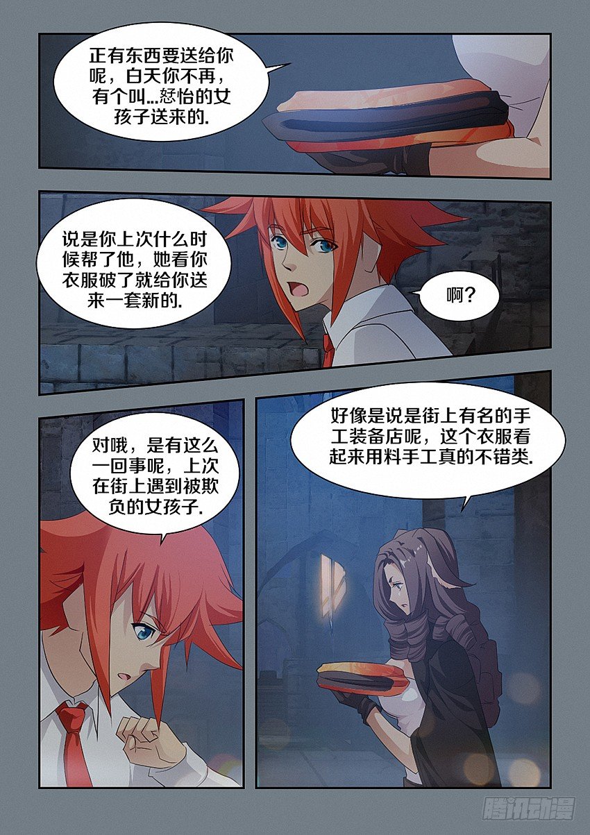 第49集 尾巴3