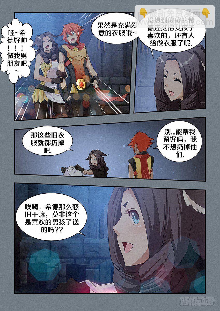 第49集 尾巴5