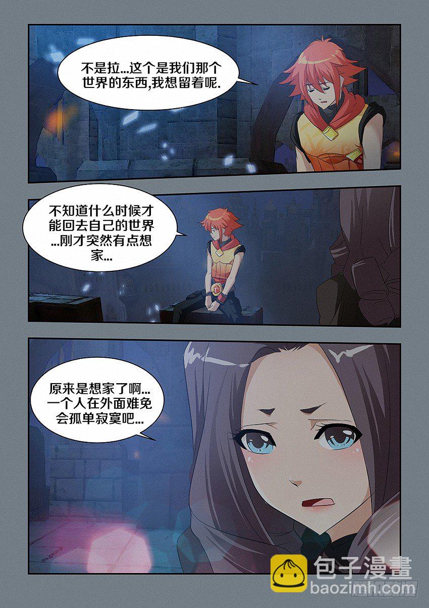 第49集 尾巴6
