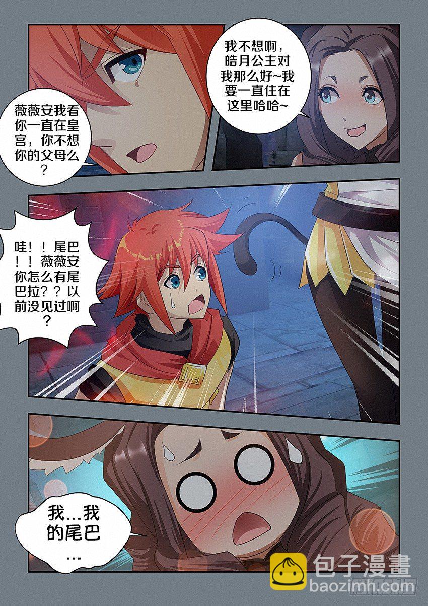 第49集 尾巴7