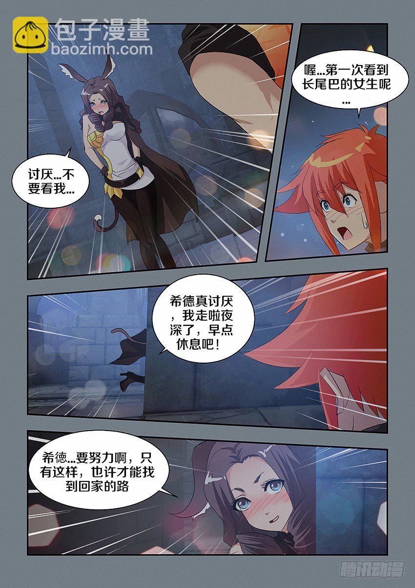 第49集 尾巴8