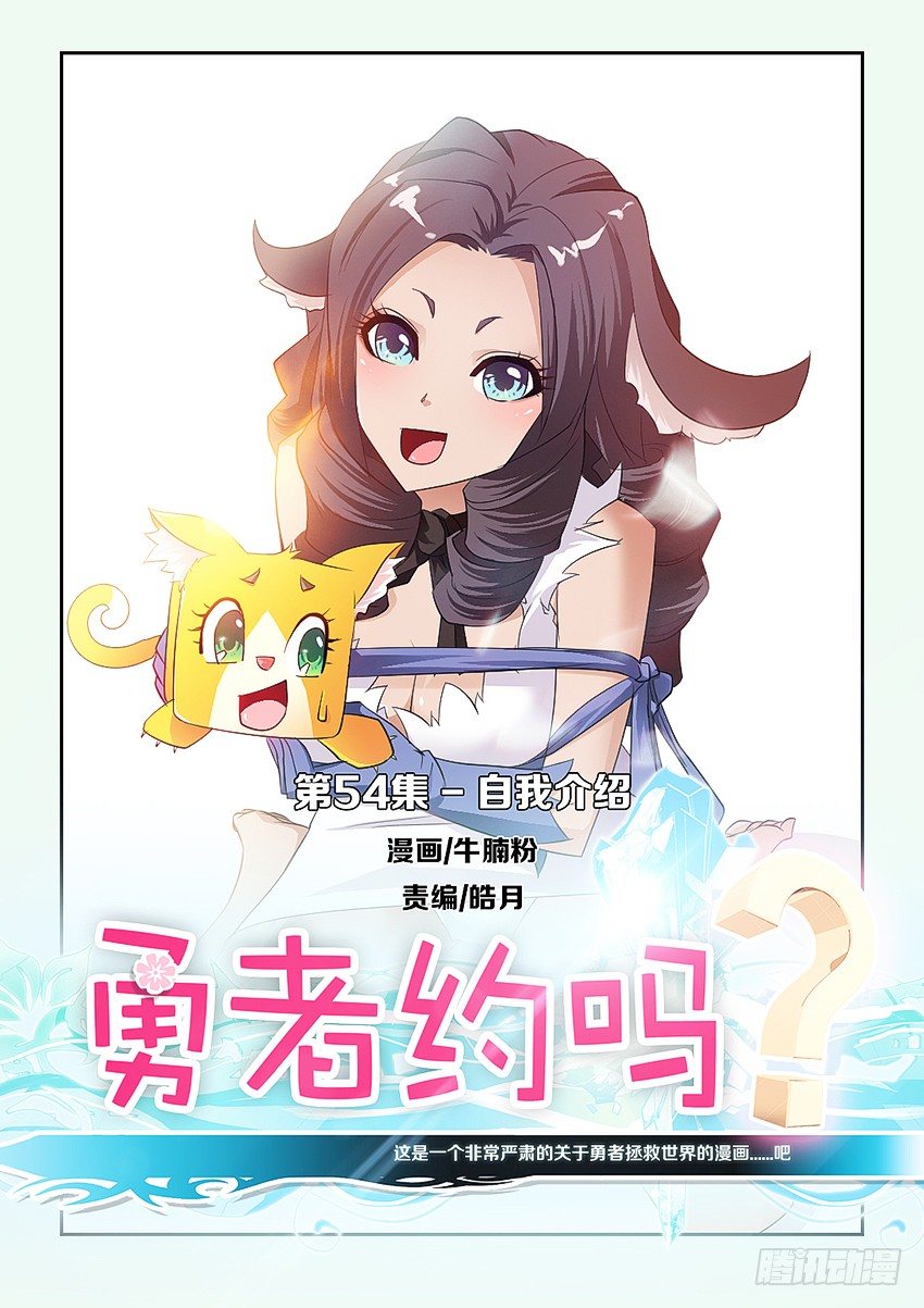 第55集 自我介绍0