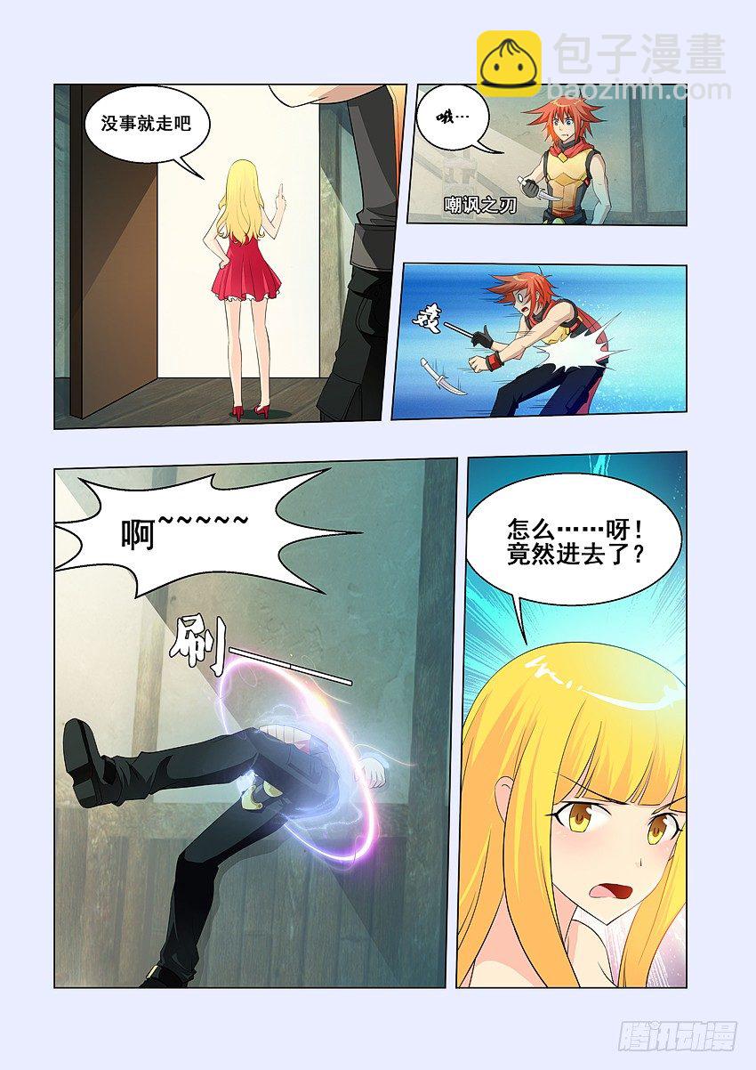 第59集 茉鹮法灵2