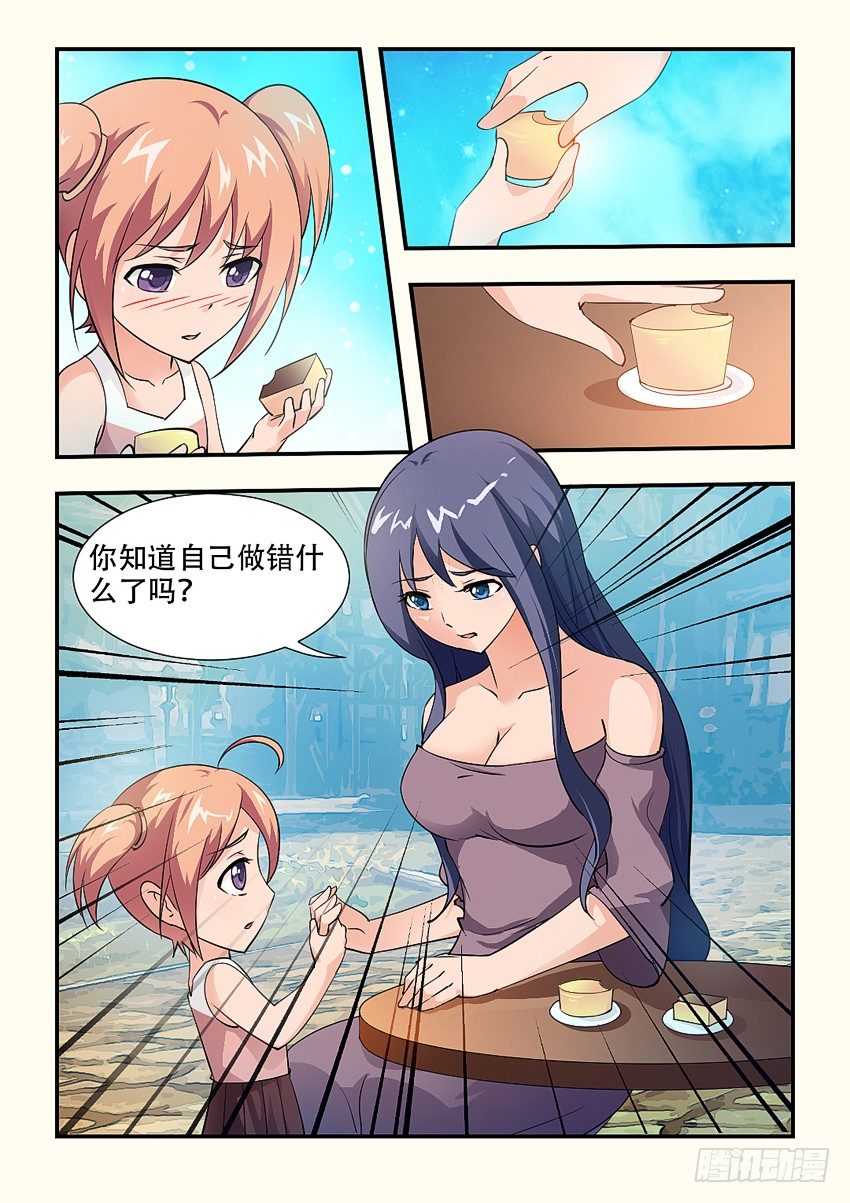 第65集 分蛋糕4