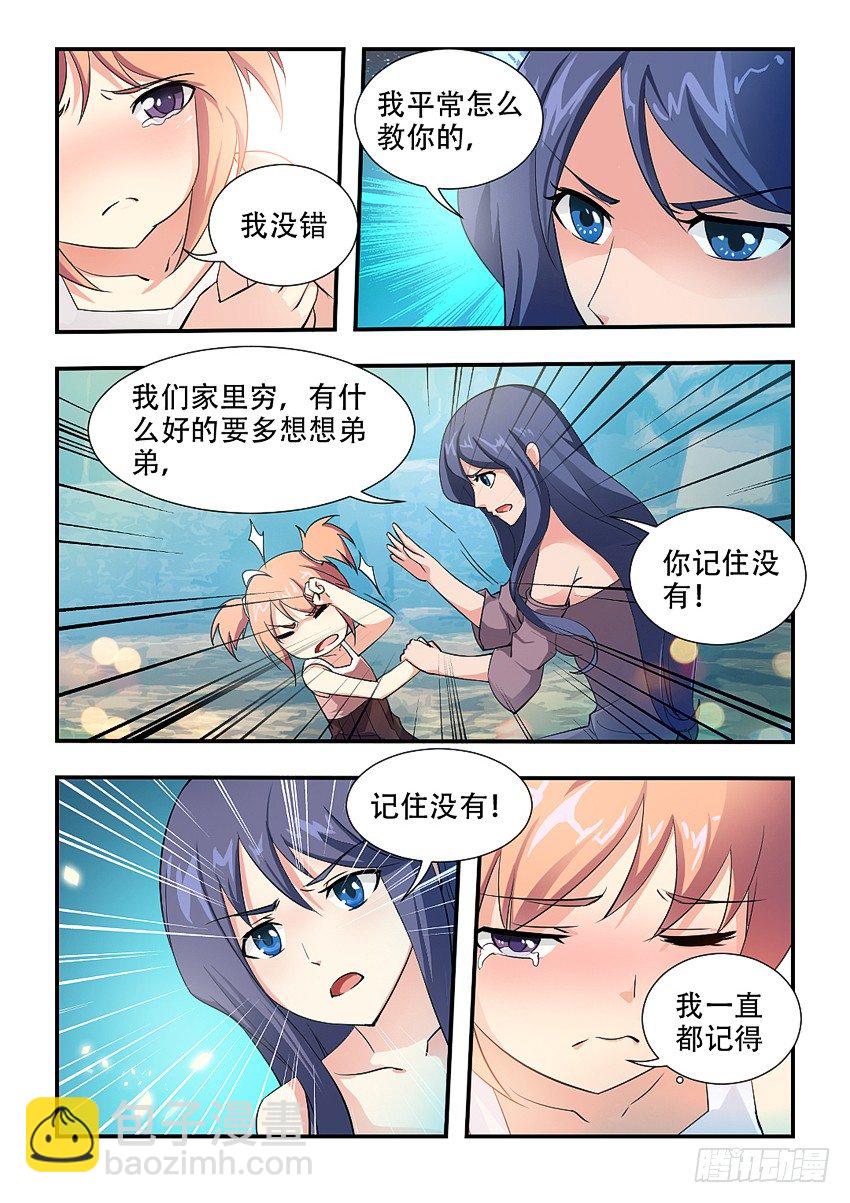 第65集 分蛋糕5