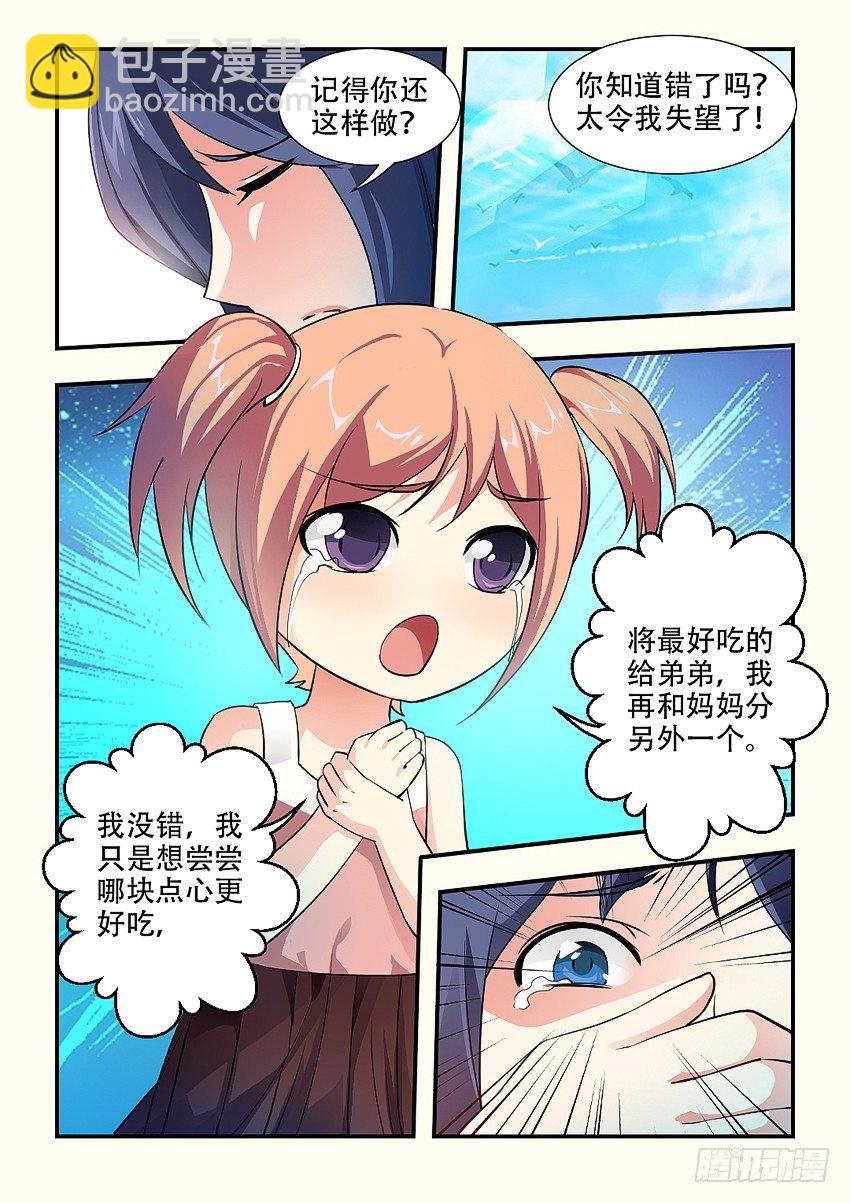 第65集 分蛋糕6