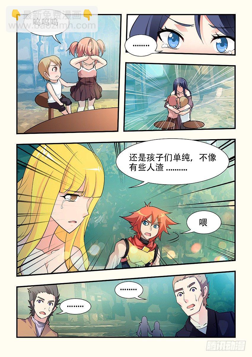 第65集 分蛋糕7