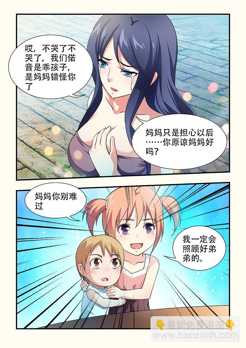 第65集 分蛋糕8