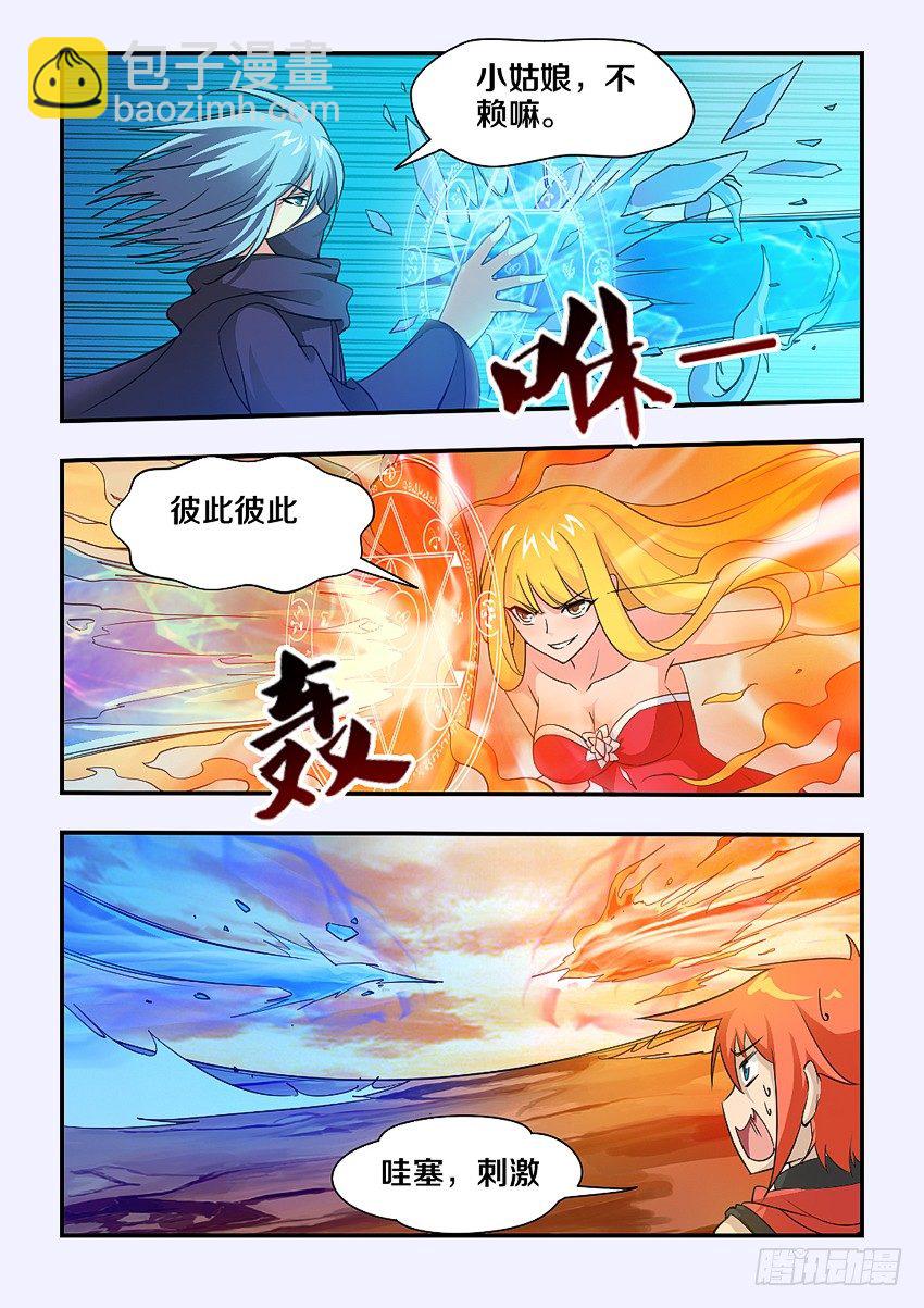 第72集 英雄救美2
