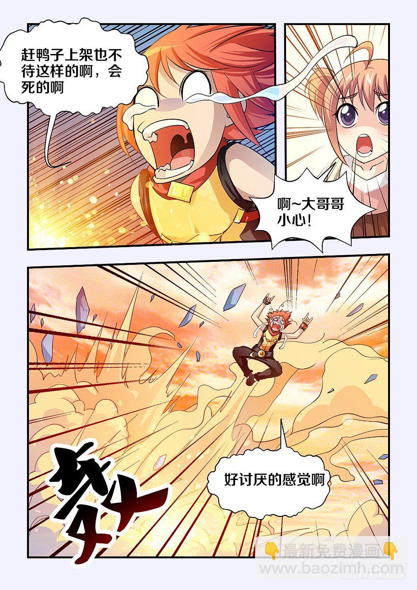 第72集 英雄救美4