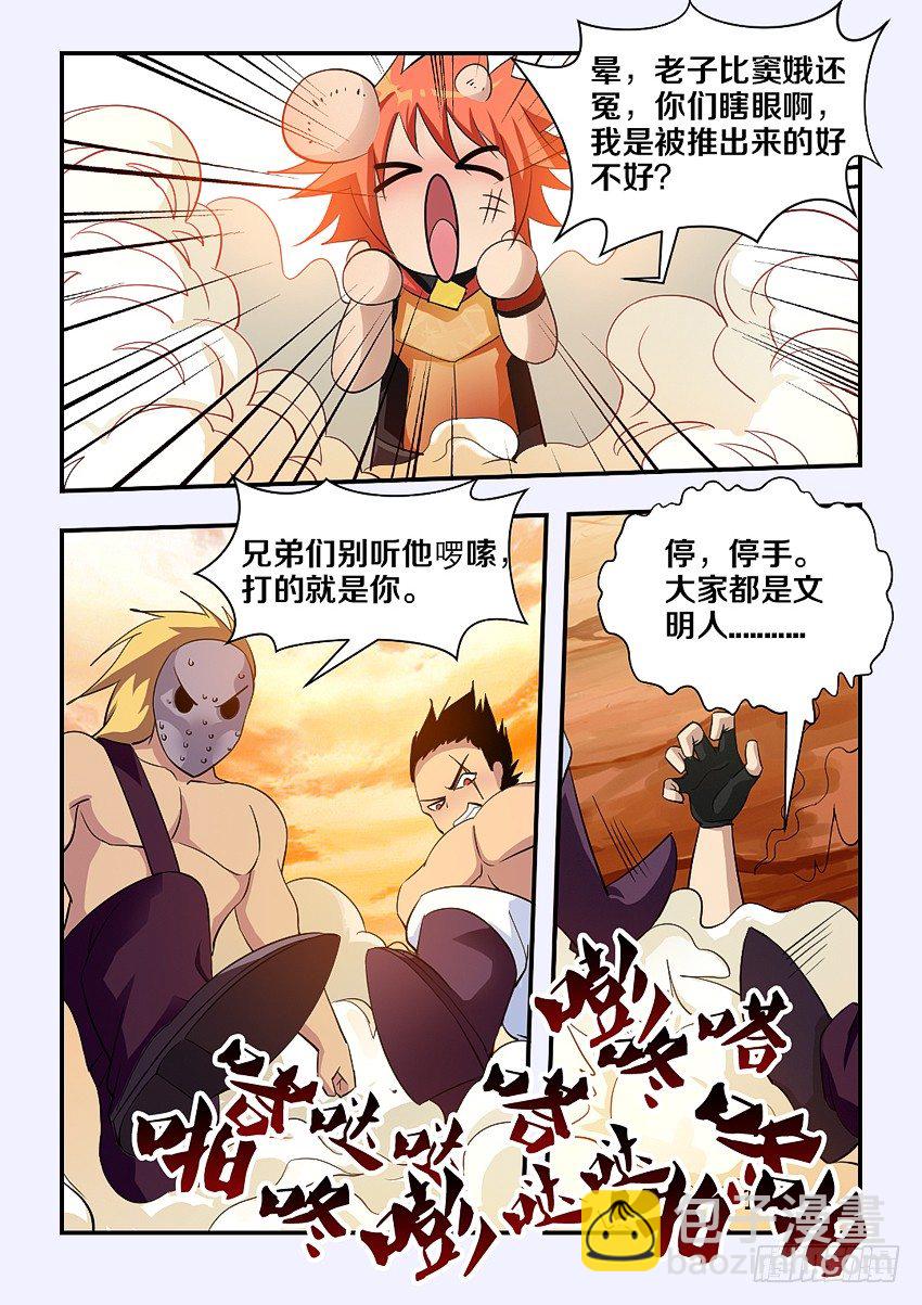 第72集 英雄救美7
