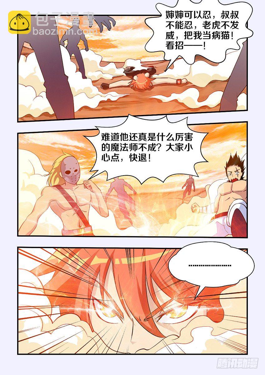 第72集 英雄救美8