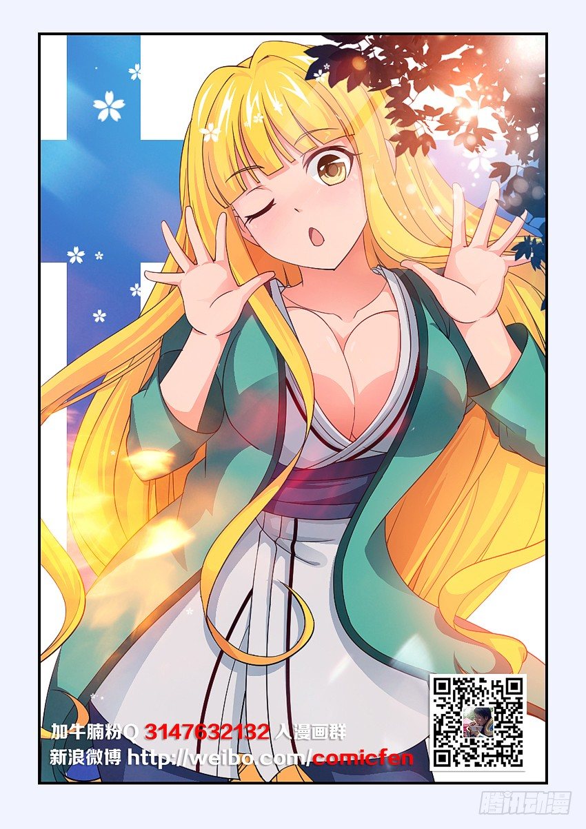 第75集 好清凉的感觉1
