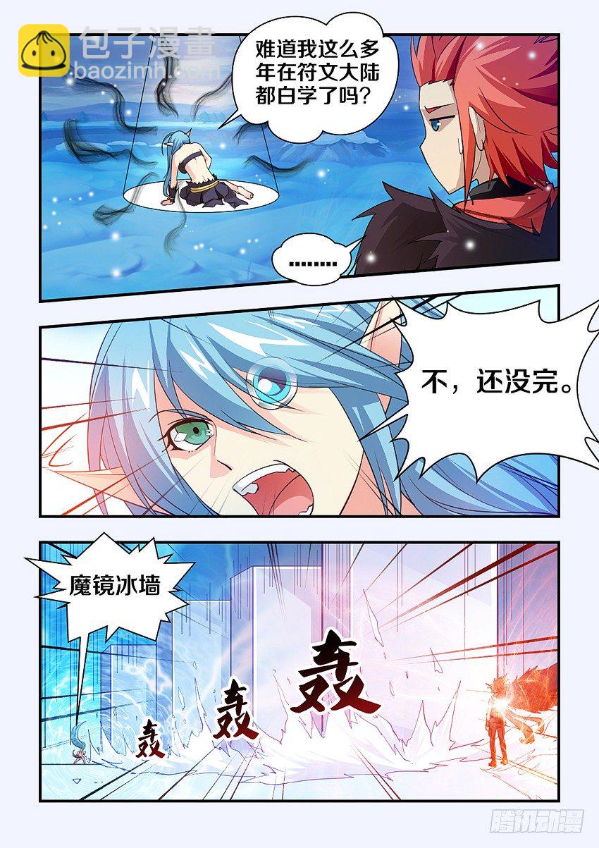 第75集 好清凉的感觉4