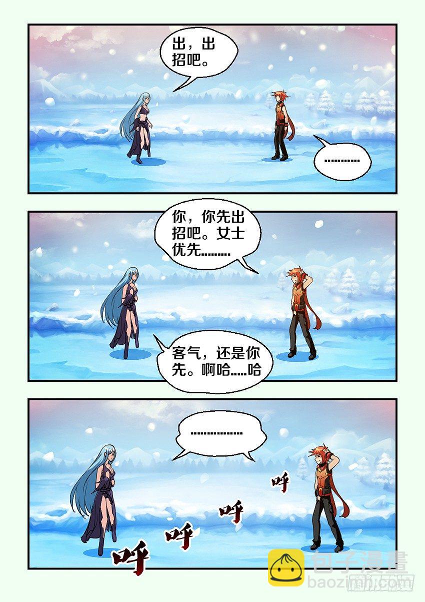 第77集 女士优先2