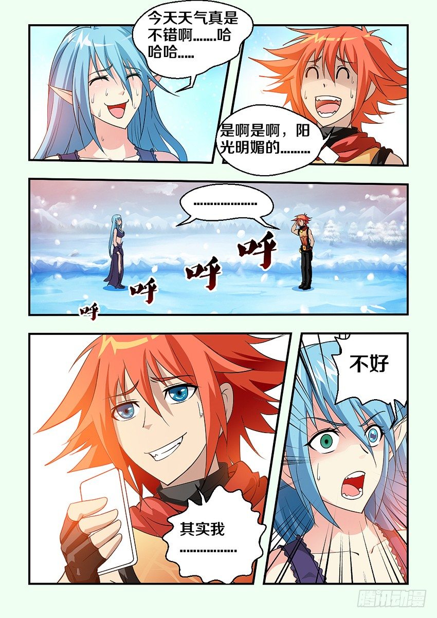 第77集 女士优先3