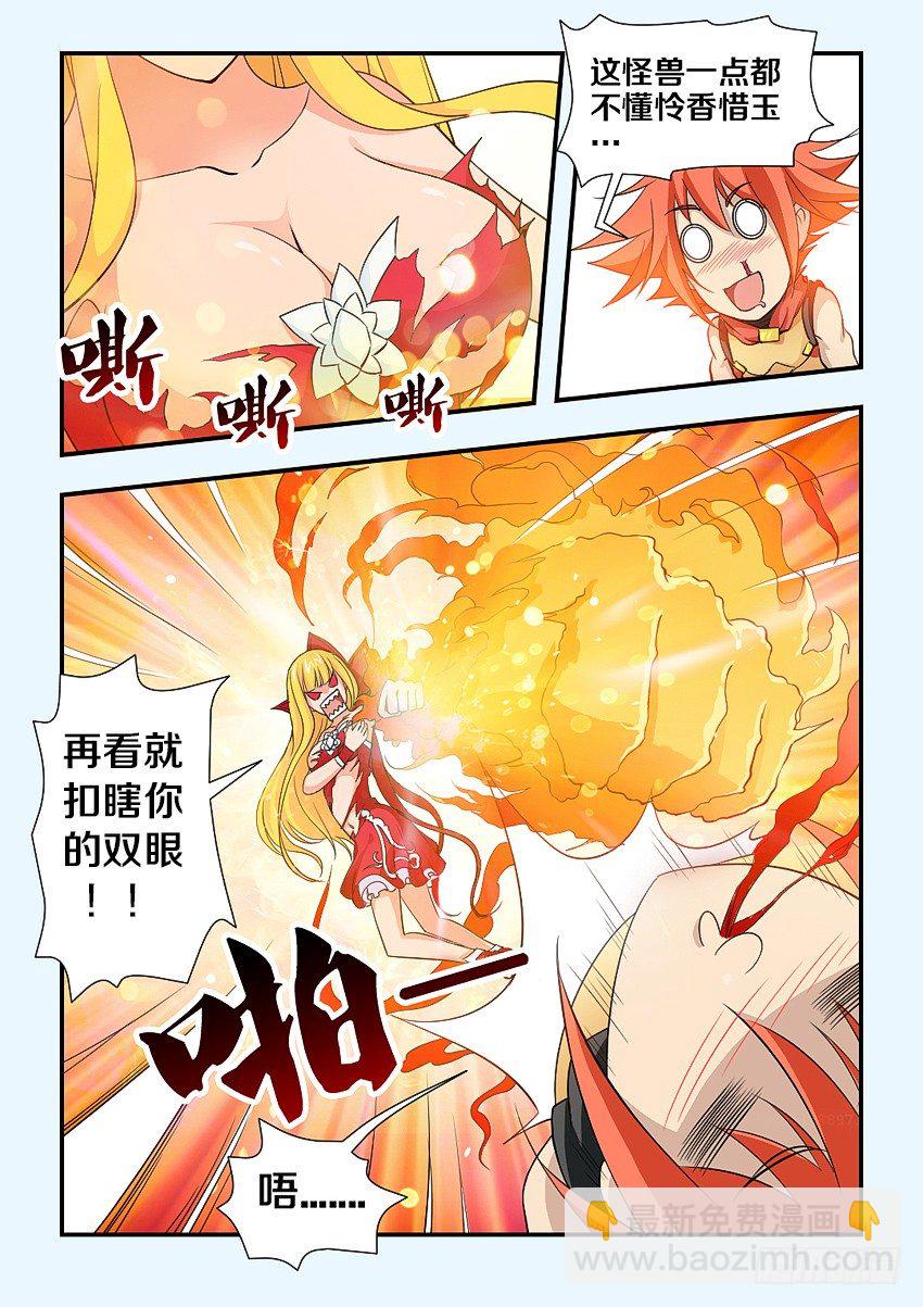 第83集 要怜香惜玉啊4