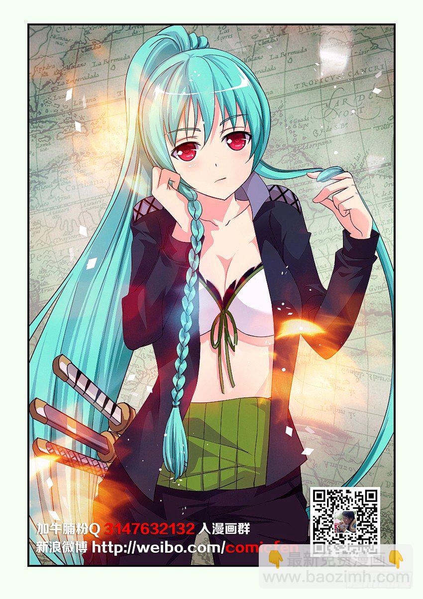 第84集 魔人的弱点1