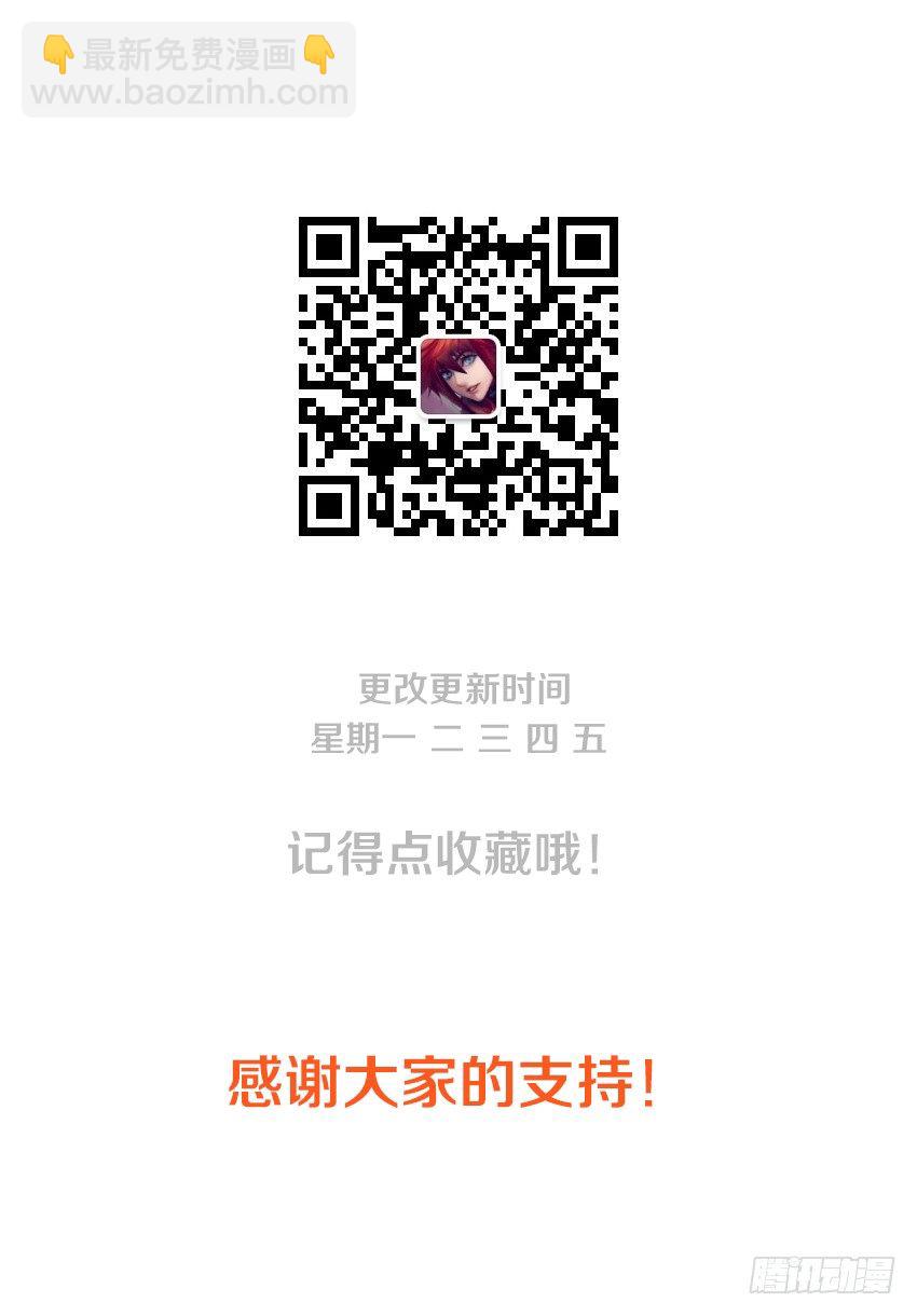 第84集 魔人的弱点11