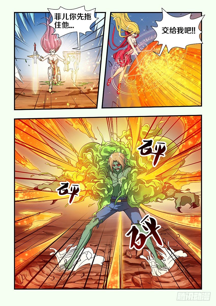 第84集 魔人的弱点3