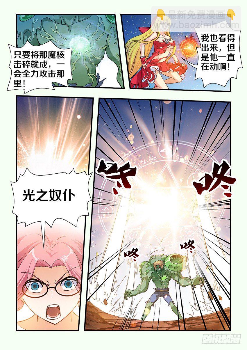 第84集 魔人的弱点5